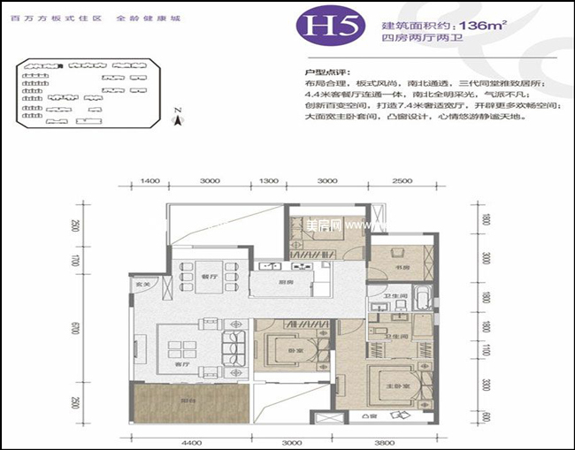 大华锦绣海岸h5户型 4室2厅2卫1厨 136㎡