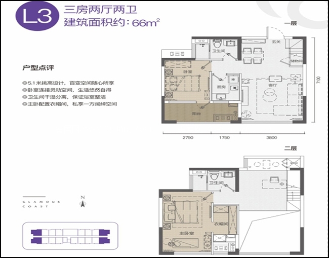 大华锦绣海岸l3户型 3室2厅2卫1厨 66㎡