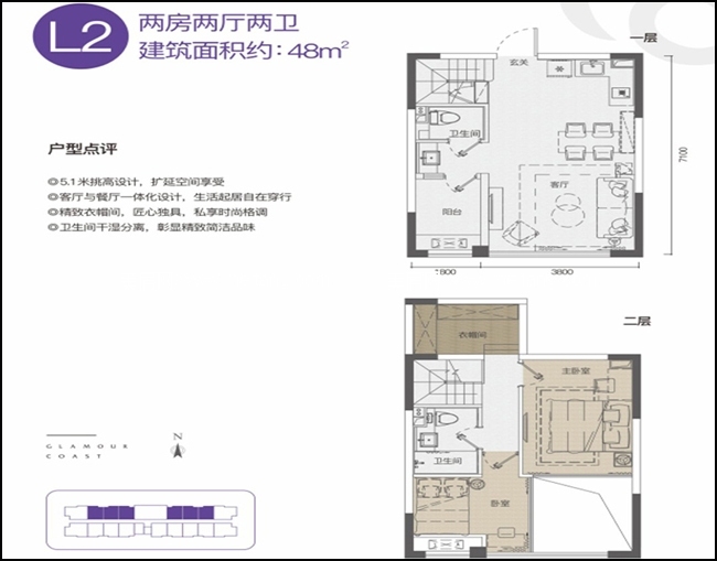 大华锦绣海岸l2户型 2室2厅2卫1厨 48㎡