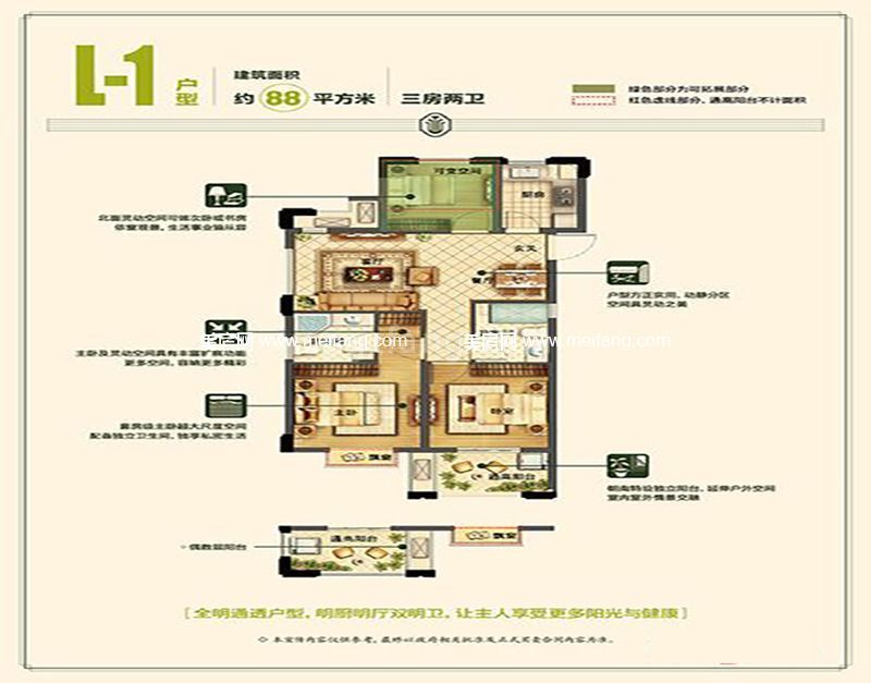 L-1户型 3室2厅1厨2卫 88.00㎡
