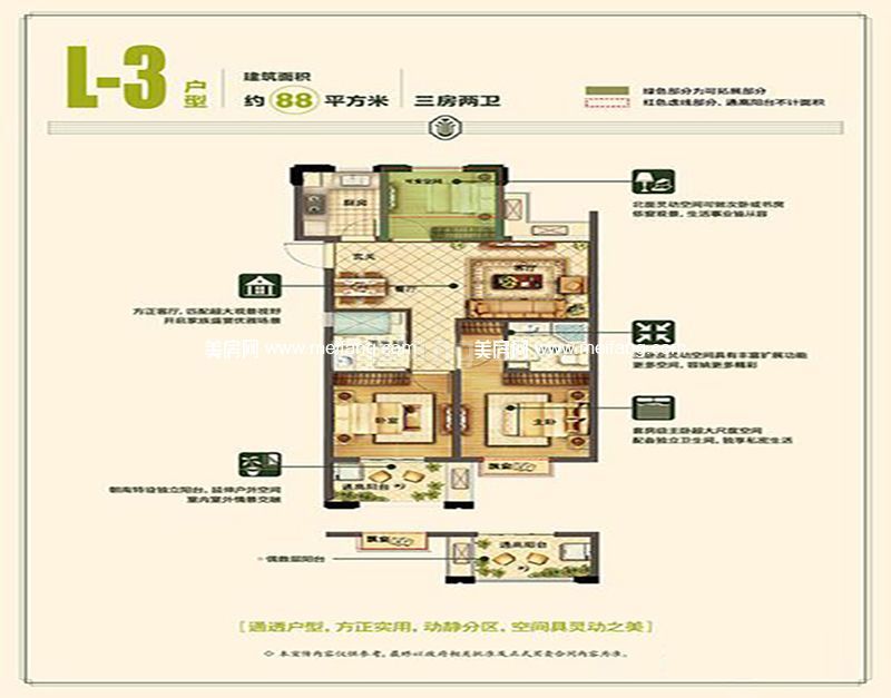 L-3户型 3室2厅1厨2卫 88.00㎡