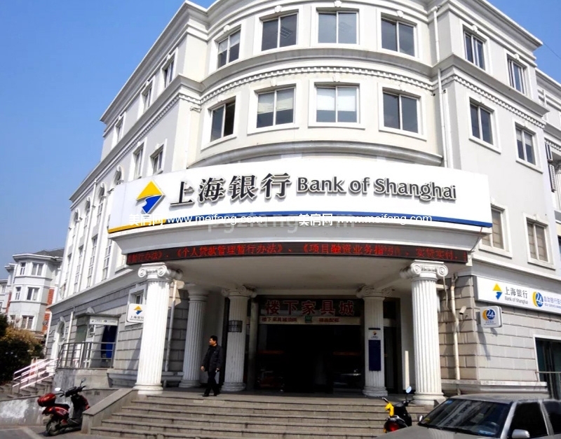 周边配套：上海银行