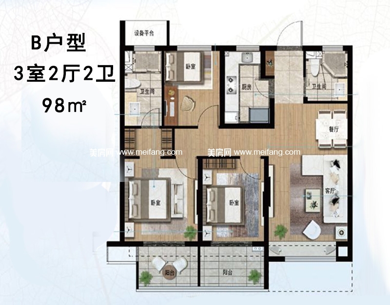 新西塘孔雀城印象澜庭 B户型，3室2厅2卫，98㎡