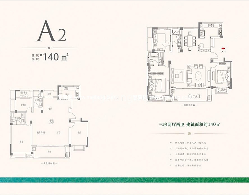 A2户型，3室2厅2卫，140平米