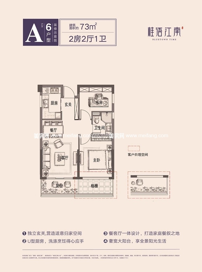 两室两厅一卫73㎡ 两室两厅一卫73㎡