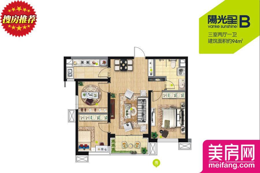 B户型 3室2厅1厨1卫 94.00㎡ B户型 3室2厅1厨1卫 94.00㎡