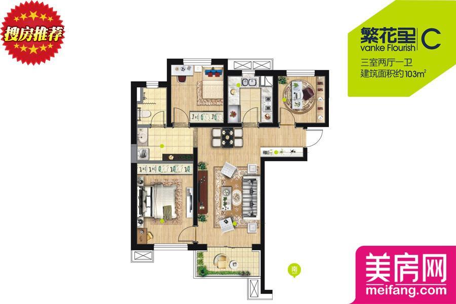 C户型 3室2厅1厨1卫 103.00㎡ C户型 3室2厅1厨1卫 103.00㎡