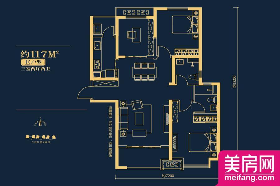 7号楼户型E 3室2厅1厨2卫 117.00㎡ 7号楼户型E 3室2厅1厨2卫 117.00㎡
