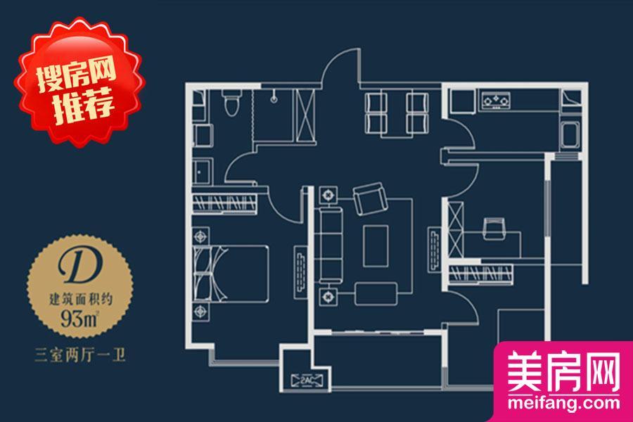 D户型 3室2厅1厨1卫 93.00㎡ D户型 3室2厅1厨1卫 93.00㎡