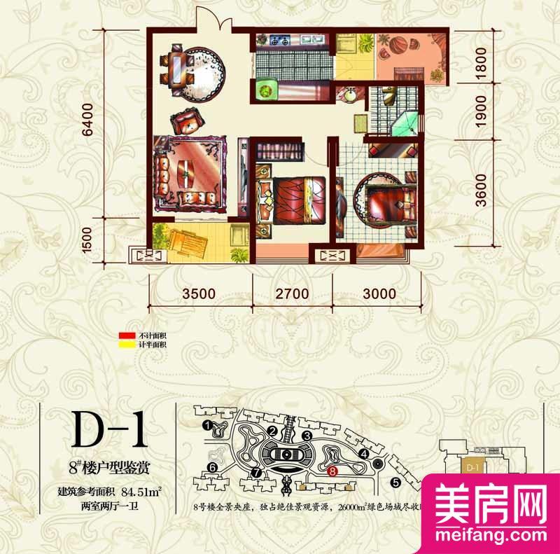 一期8#楼D-1户型 2室2厅1厨1卫 84.51㎡ 一期8#楼D-1户型 2室2厅1厨1卫 84.51㎡
