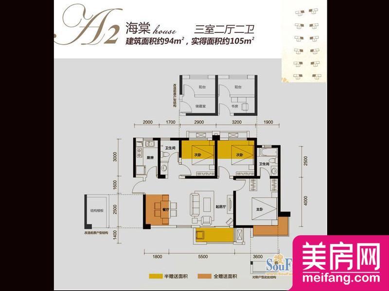 A2户型 3室2厅1厨2卫 94.00㎡ A2户型 3室2厅1厨2卫 94.00㎡
