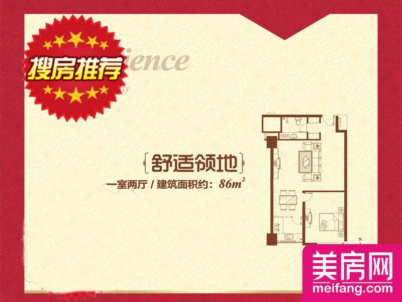 11号楼86平户型 1室2厅1厨1卫 86.00㎡ 11号楼86平户型 1室2厅1厨1卫 86.00㎡