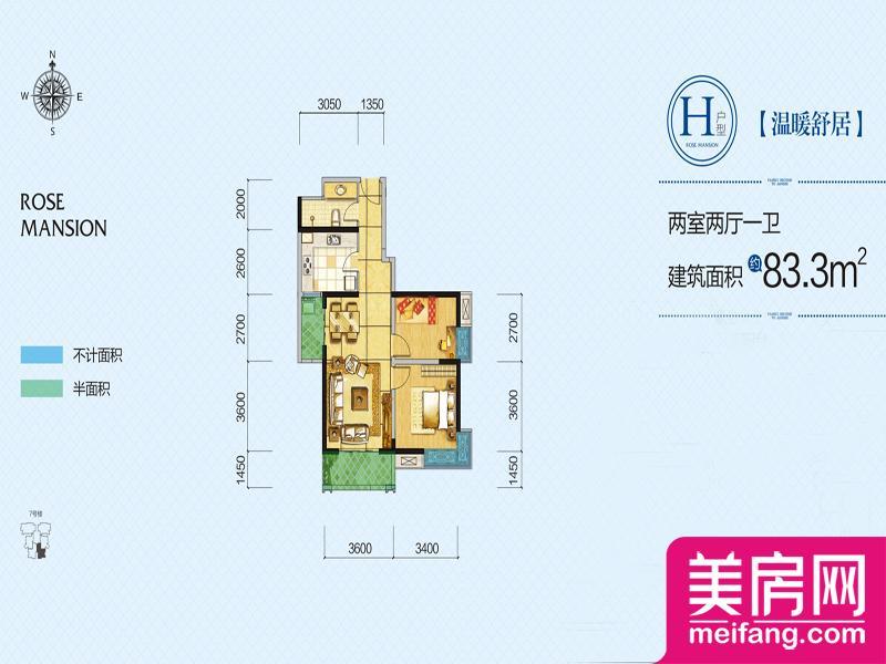 7号楼H户型 2室2厅1厨1卫 83.30㎡ 7号楼H户型 2室2厅1厨1卫 83.30㎡