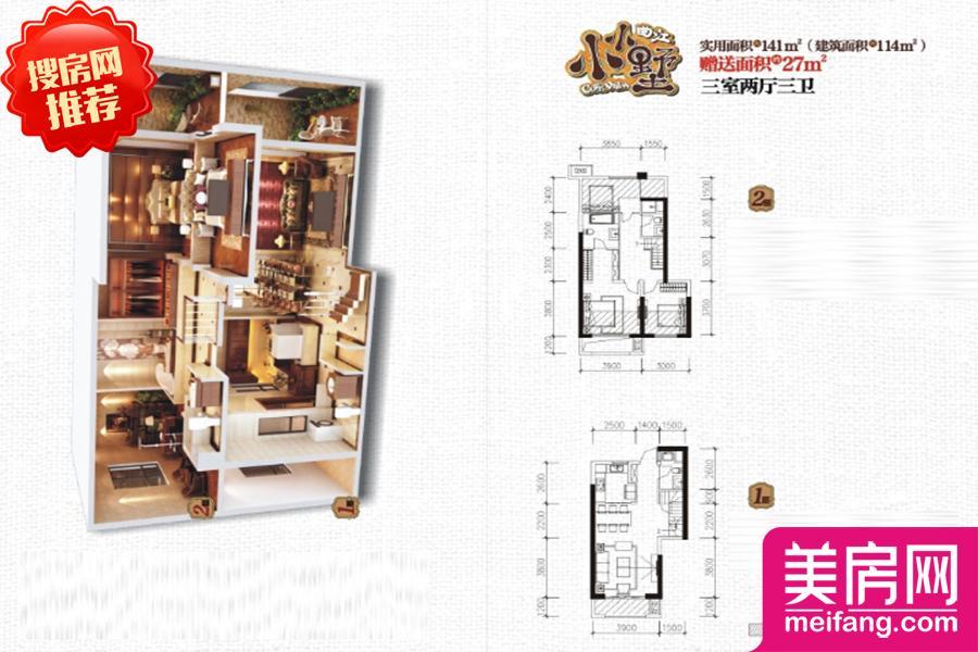 21号楼小小墅114平米户型 3室2厅1厨3卫 114.00㎡ 21号楼小小墅114平米户型 3室2厅1厨3卫 114.00㎡