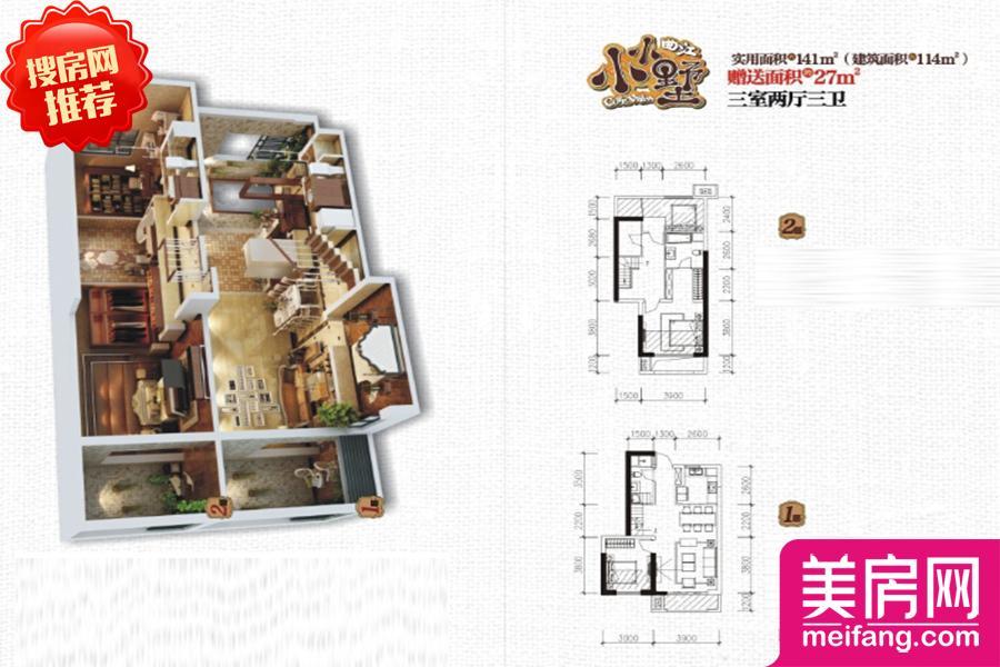 21号楼小小墅114平米户型 3室2厅1厨3卫 114.00㎡ 21号楼小小墅114平米户型 3室2厅1厨3卫 114.00㎡