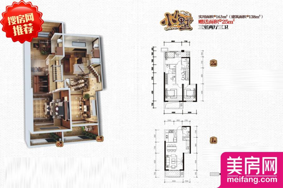 22号楼138平米户型 3室2厅1厨3卫 138.00㎡ 22号楼138平米户型 3室2厅1厨3卫 138.00㎡