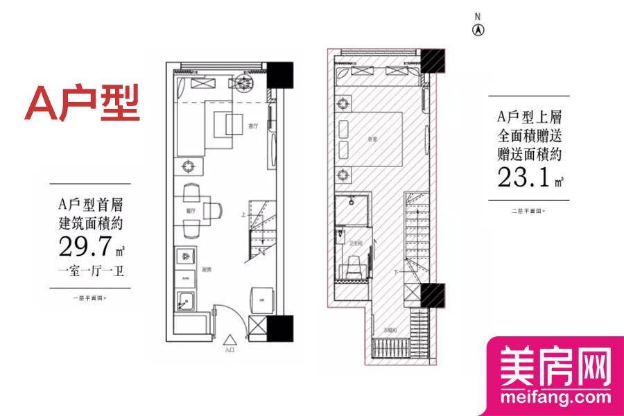A户型 1室1厅1厨1卫 29.70㎡ A户型 1室1厅1厨1卫 29.70㎡