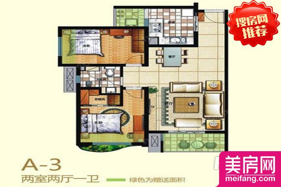 A3户型 2室2厅1厨1卫 72.95㎡ A3户型 2室2厅1厨1卫 72.95㎡