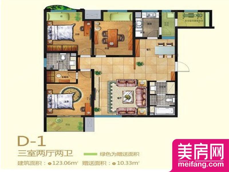 D-1户型 3室2厅1厨2卫 123.06㎡ D-1户型 3室2厅1厨2卫 123.06㎡