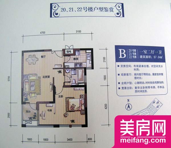 B户型20.21.22号楼 1室2厅1厨1卫 67.00㎡ B户型20.21.22号楼 1室2厅1厨1卫 67.00㎡