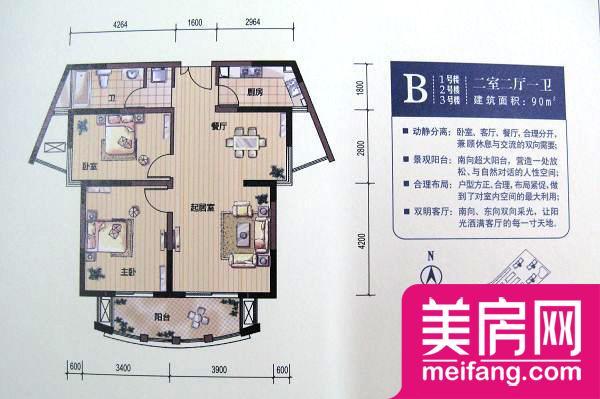 B户型 2室2厅1厨1卫 90.00㎡ B户型 2室2厅1厨1卫 90.00㎡