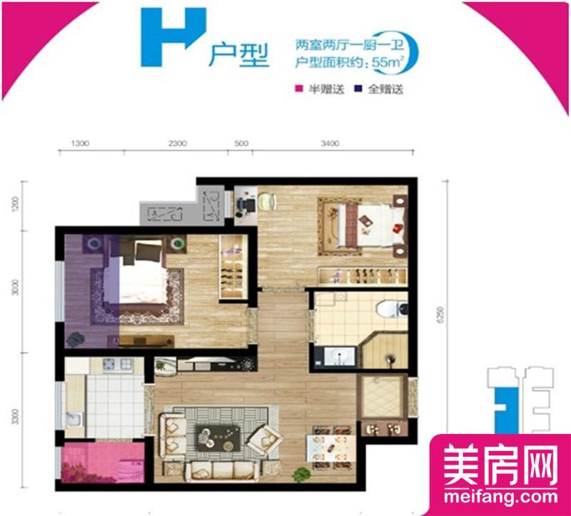 YOHO时代H户型 2室2厅1厨1卫 55.00㎡ YOHO时代H户型 2室2厅1厨1卫 55.00㎡