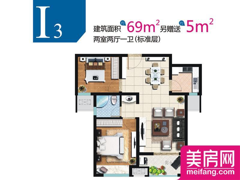 I5户型 2室2厅1厨1卫 69.00㎡ I5户型 2室2厅1厨1卫 69.00㎡