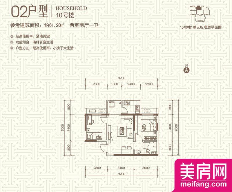 10号楼1单元02户型 2室2厅1厨1卫 61.20㎡ 10号楼1单元02户型 2室2厅1厨1卫 61.20㎡