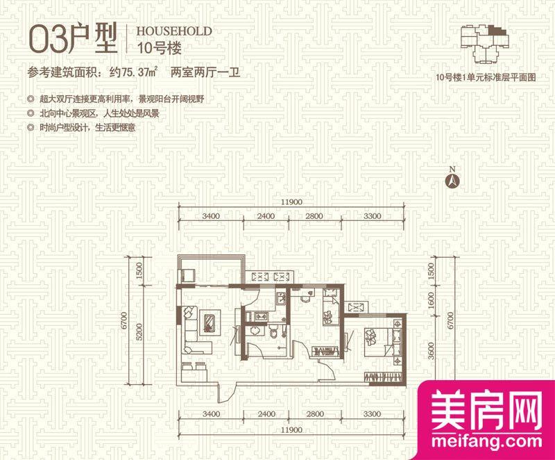 10号楼1单元03户型 2室2厅1厨1卫 75.31㎡ 10号楼1单元03户型 2室2厅1厨1卫 75.31㎡