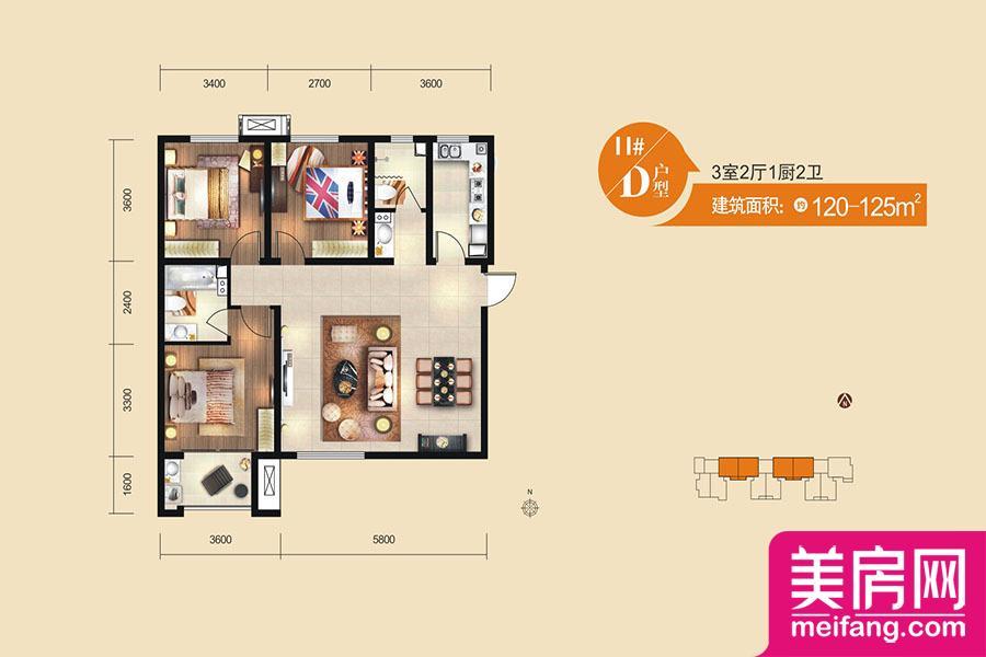 11号楼D户型 3室2厅1厨2卫 120.00㎡ 11号楼D户型 3室2厅1厨2卫 120.00㎡