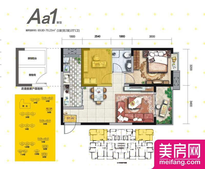Aa1户型 1室2厅1厨1卫 69.80㎡ Aa1户型 1室2厅1厨1卫 69.80㎡