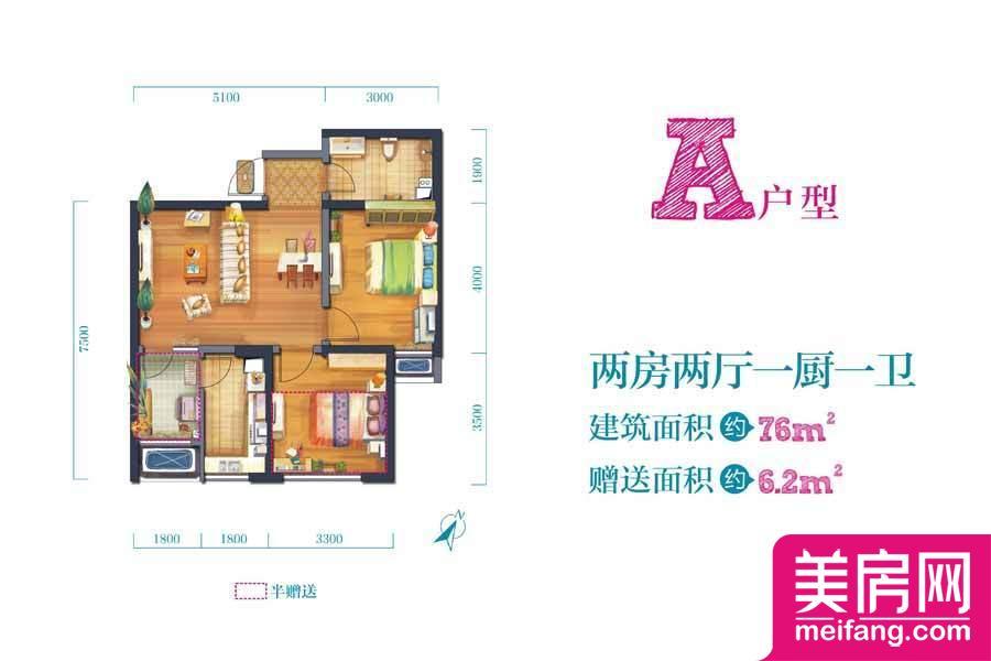 3、4号楼A户型 2房2厅1厨1卫 76.00㎡ 3、4号楼A户型 2房2厅1厨1卫 76.00㎡