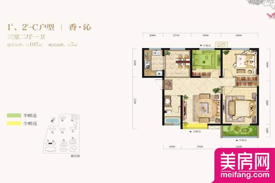 1、2号楼C户型 3室2厅1卫 107.00㎡ 1、2号楼C户型 3室2厅1卫 107.00㎡