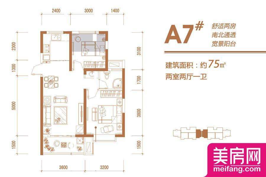 A7#楼04号户型 2室2厅1厨1卫 75.00㎡ A7#楼04号户型 2室2厅1厨1卫 75.00㎡