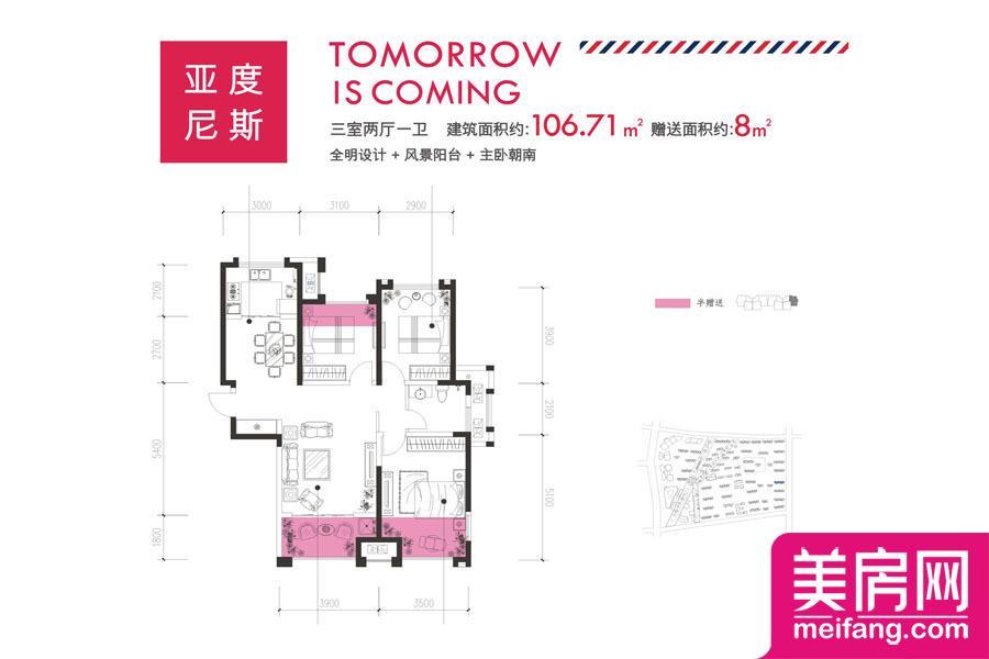 08户型 3室2厅1厨1卫 106.71㎡ 08户型 3室2厅1厨1卫 106.71㎡