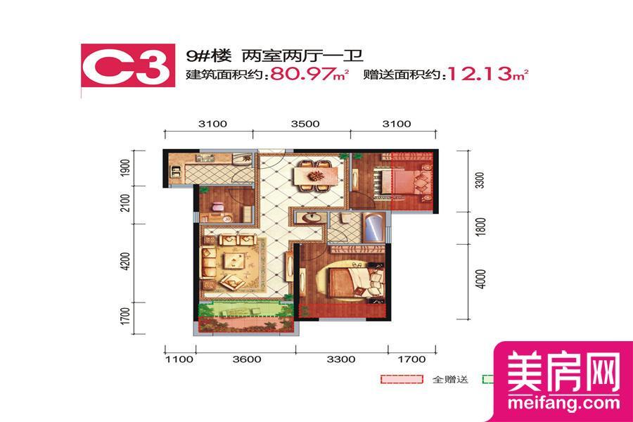 9号楼C3户型 2室2厅1厨1卫 80.97㎡ 9号楼C3户型 2室2厅1厨1卫 80.97㎡