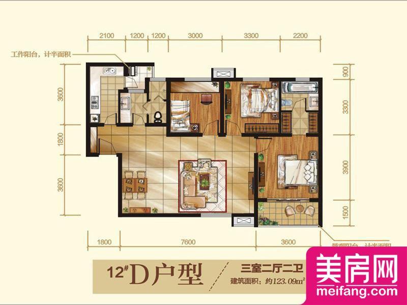 12#D户型 3室2厅1厨2卫 123.09㎡ 12#D户型 3室2厅1厨2卫 123.09㎡