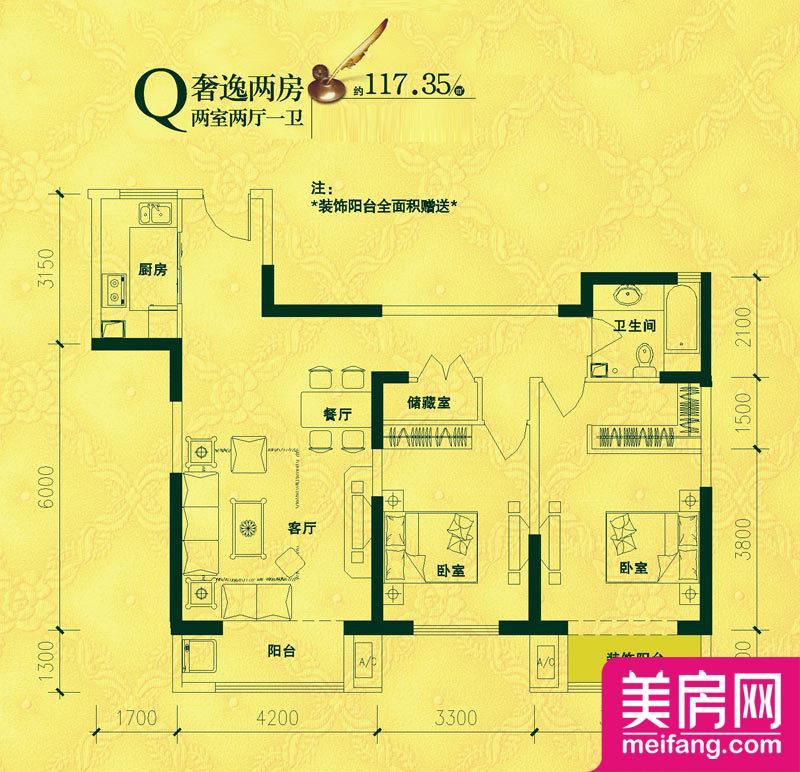 Q户型 2室2厅1厨1卫 117.35㎡ Q户型 2室2厅1厨1卫 117.35㎡
