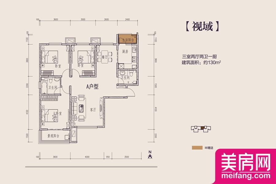 11号楼视域户型 3室2厅1厨2卫 130.00㎡ 11号楼视域户型 3室2厅1厨2卫 130.00㎡