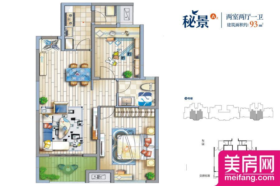 5号楼纯南向A2户型 2室2厅1厨1卫 93.00㎡ 5号楼纯南向A2户型 2室2厅1厨1卫 93.00㎡