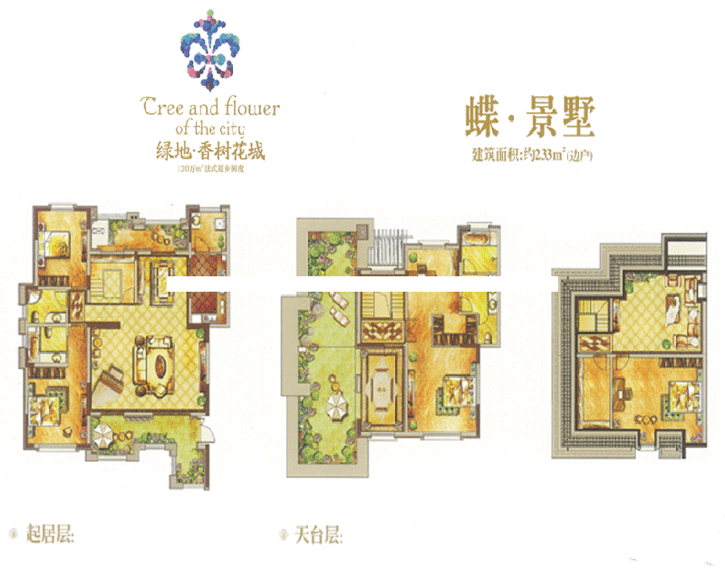 蝶景墅户型 4室4厅1厨3卫 233.00㎡ 蝶景墅户型 4室4厅1厨3卫 233.00㎡