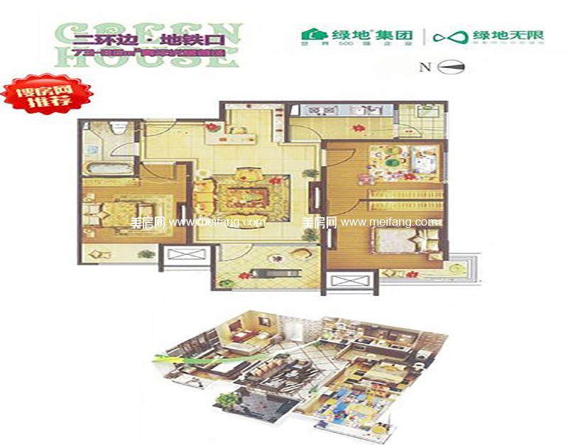 B6花房户型 3室2厅1厨1卫 81.00㎡ B6花房户型 3室2厅1厨1卫 81.00㎡