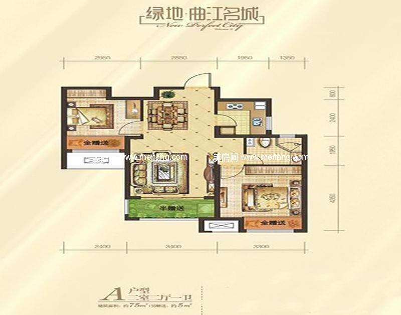 A户型 2室2厅1厨1卫 75.00㎡ A户型 2室2厅1厨1卫 75.00㎡