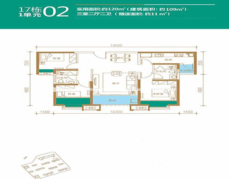 17、20号楼02户型 3室2厅1厨2卫 120.00㎡ 17、20号楼02户型 3室2厅1厨2卫 120.00㎡