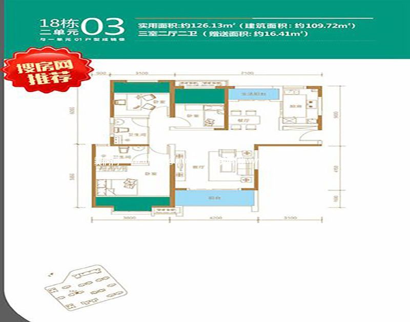 18号楼2单元03户型 3室2厅1厨2卫 109.72㎡ 18号楼2单元03户型 3室2厅1厨2卫 109.72㎡