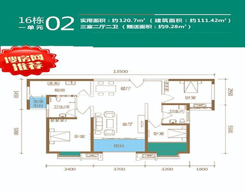 16号楼1单元02户型 3室2厅1厨2卫 111.42㎡ 16号楼1单元02户型 3室2厅1厨2卫 111.42㎡
