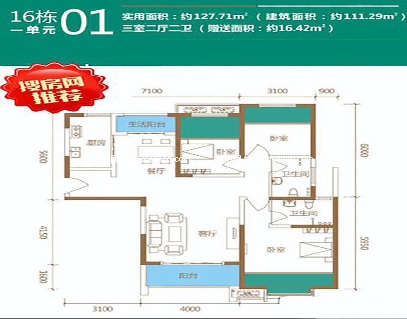 16号楼1单元01户型 3室2厅1厨2卫 111.29㎡ 16号楼1单元01户型 3室2厅1厨2卫 111.29㎡
