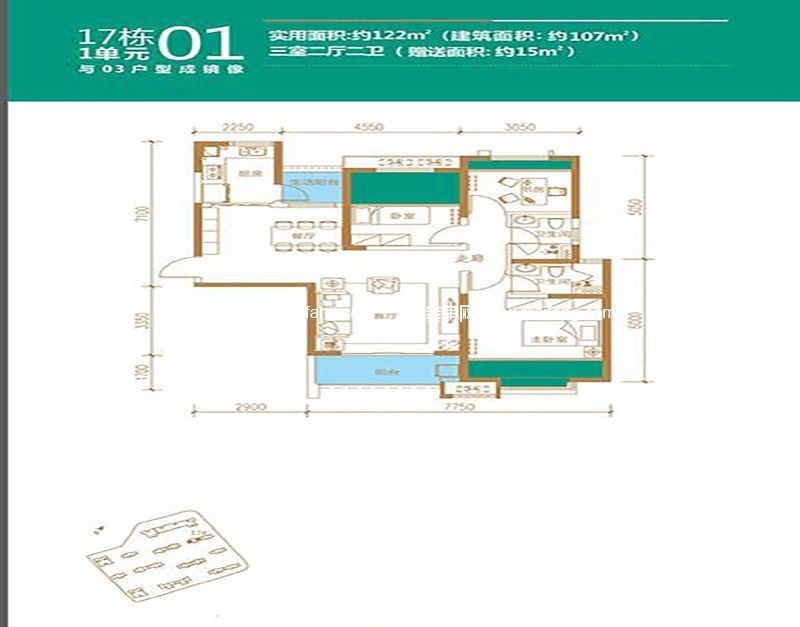 17号楼01、03户型 3室2厅1厨2卫 107.00㎡ 17号楼01、03户型 3室2厅1厨2卫 107.00㎡