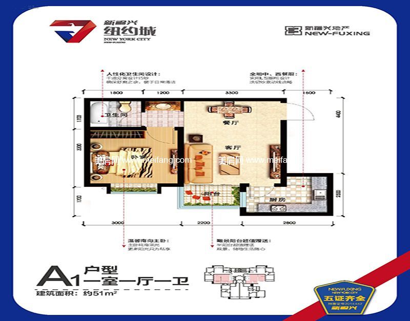 10号楼A1户型 1室1厅1厨1卫 51.00㎡ 10号楼A1户型 1室1厅1厨1卫 51.00㎡