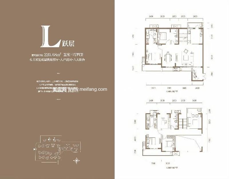 L跃层 5室3厅4卫 220.68㎡ L跃层 5室3厅4卫 220.68㎡